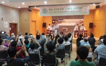 힐링 국악콘서트 이미지